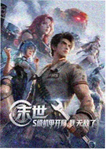 穿越时空的少女